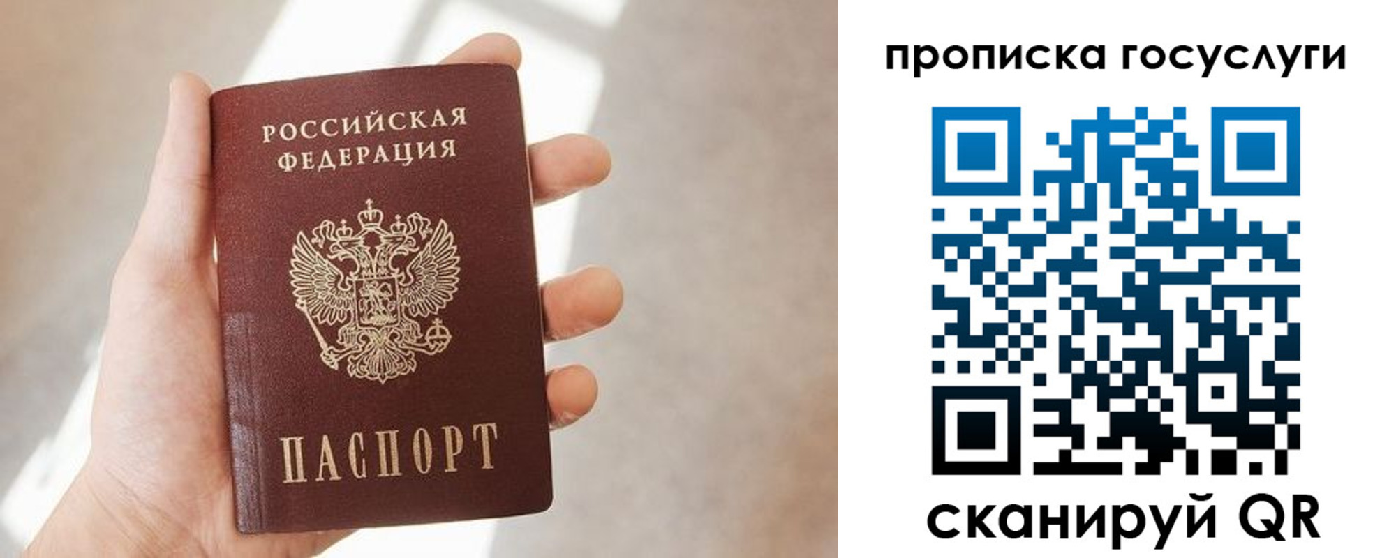 временная регистрация законно в Горячем Ключе
