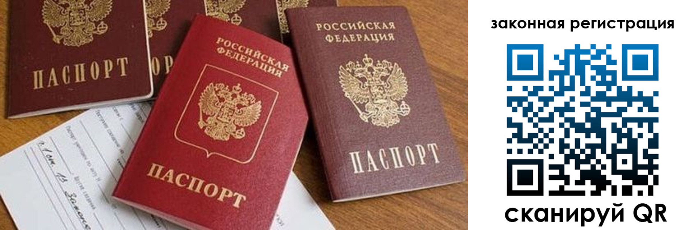 прописка штамп в Горячем Ключе