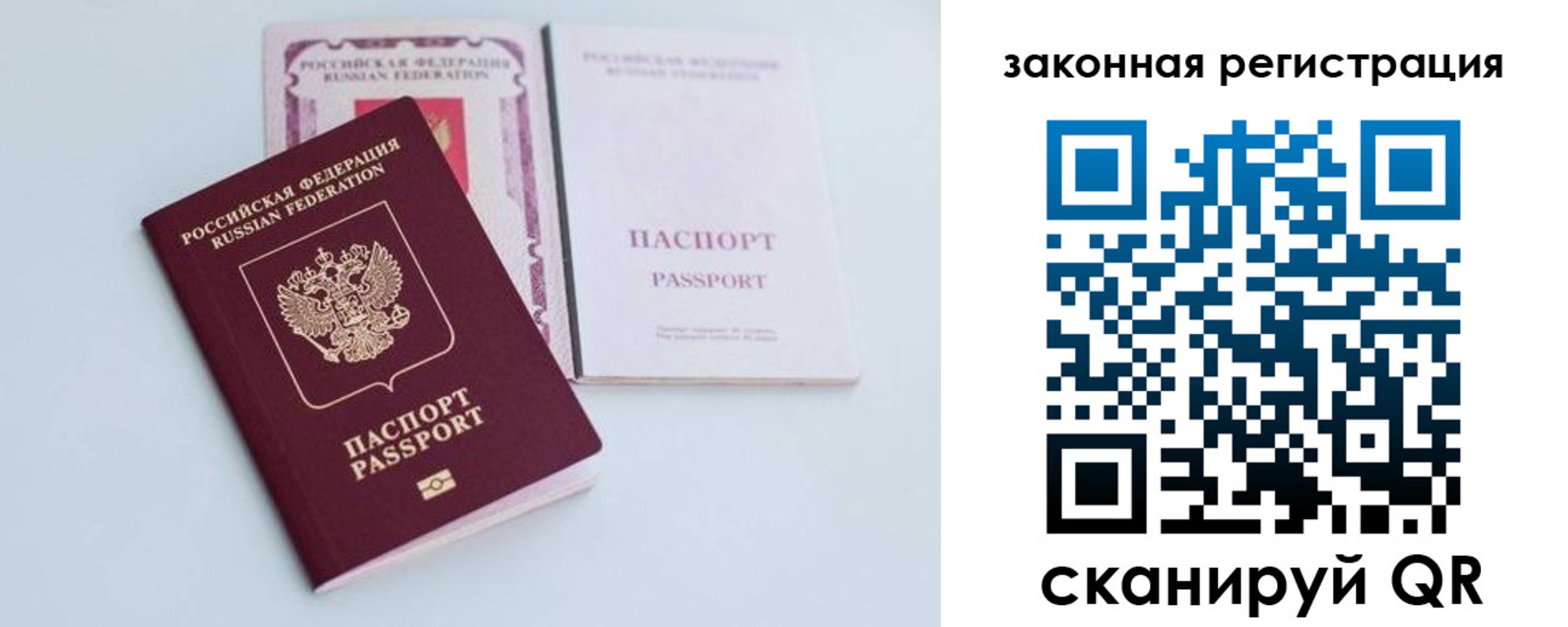 прописка паспорт в Горячем Ключе