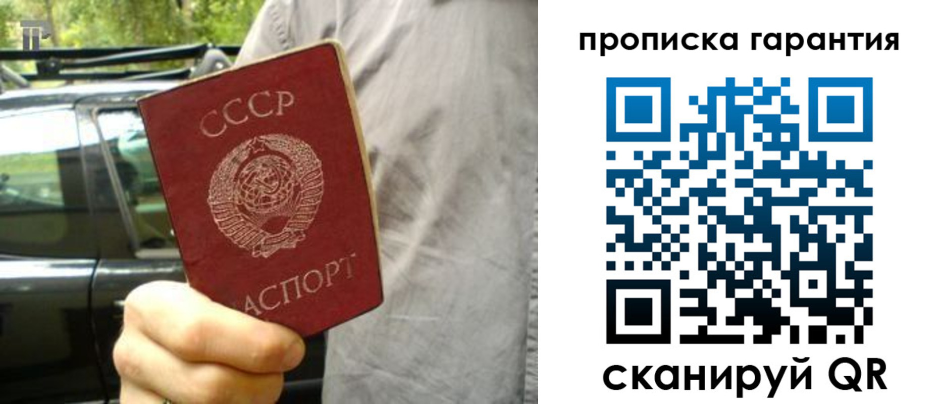 временная регистрация купить в Горячем Ключе