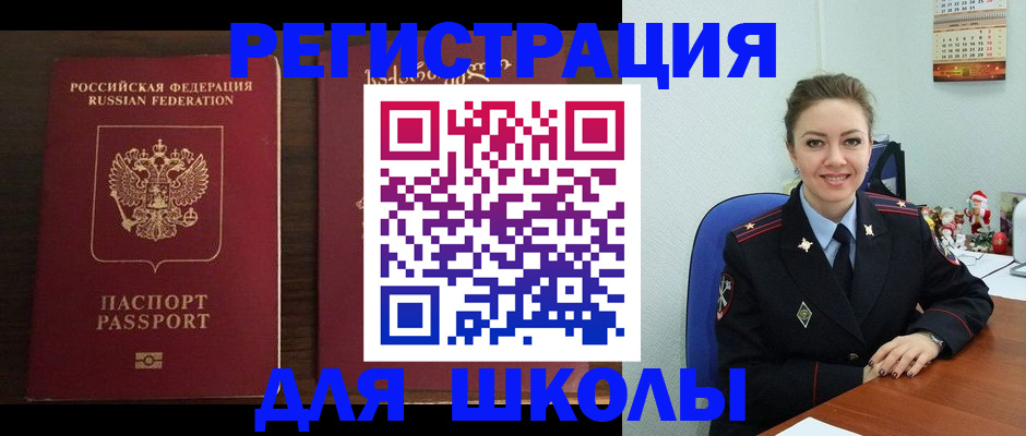 прописка для кредита в Горячем Ключе