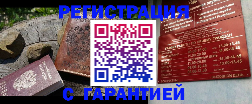 временная регистрация поиск в Горячем Ключе